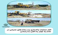 آغاز عملیات پاکسازی پسماندهای عمرانی در حاشیه بلوار راه‌آهن بندرعباس